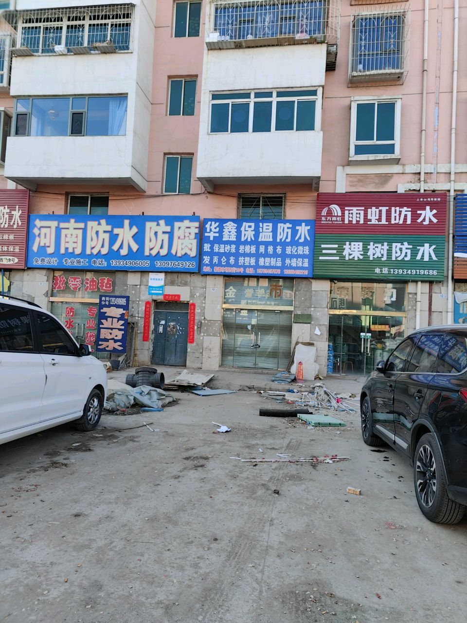 河南防水防腐