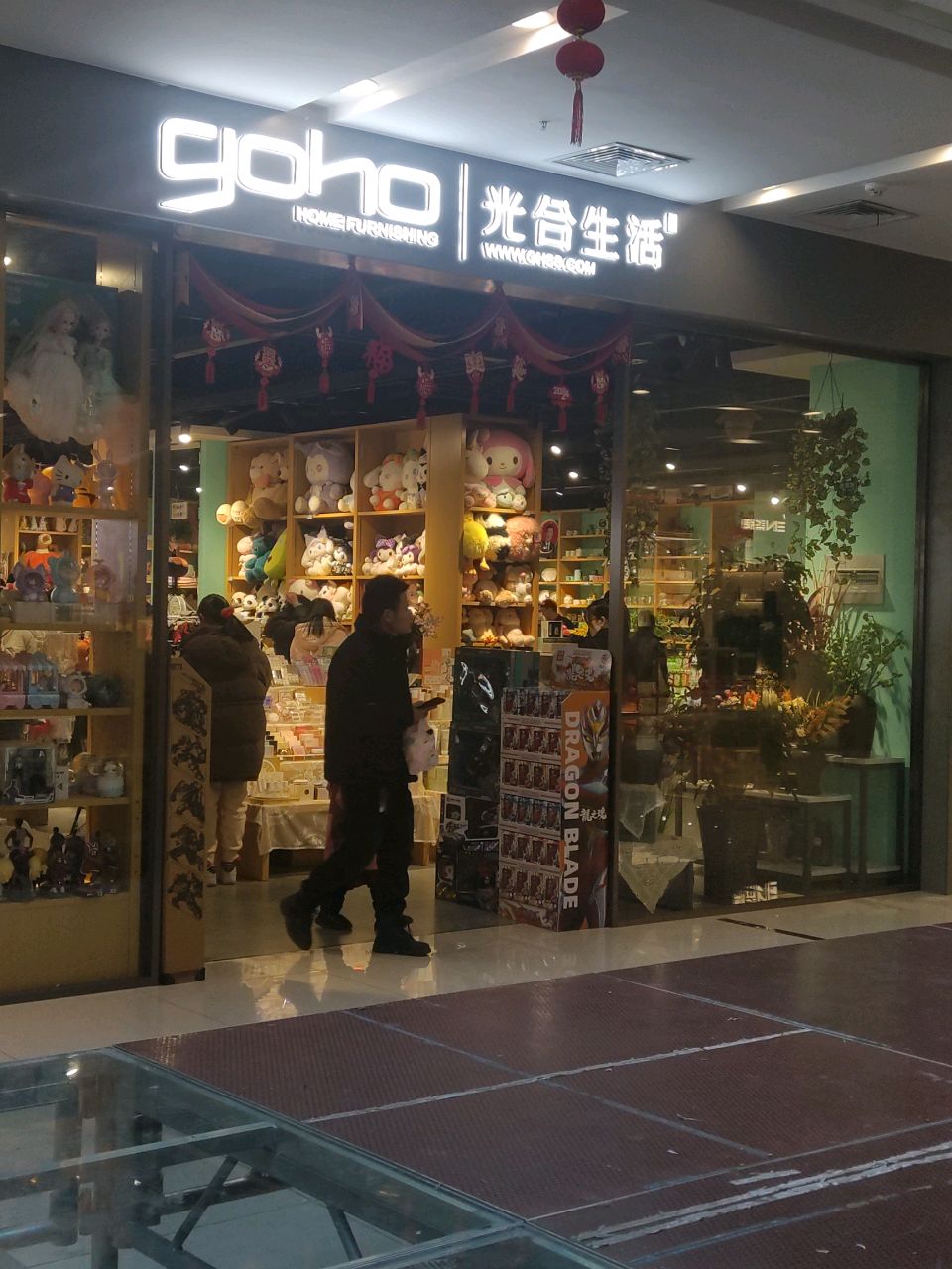 登封市光合生活馆(大禹城店)