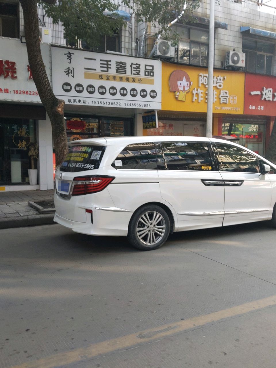 亨利珠宝二手奢侈品