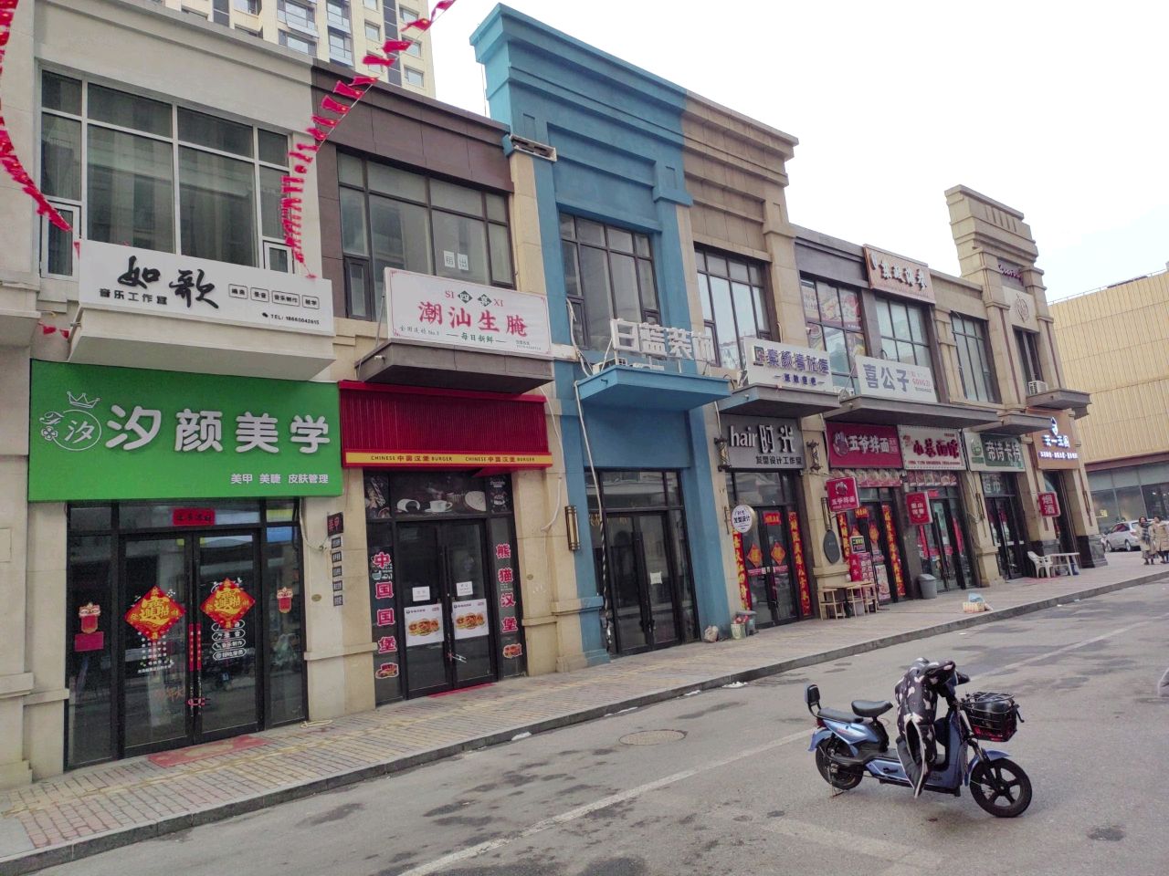 思喜·潮汕生腌(开发区万达三店)