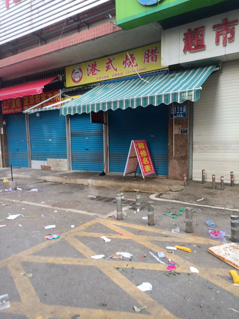 李记港式烧腊(民营市场店)
