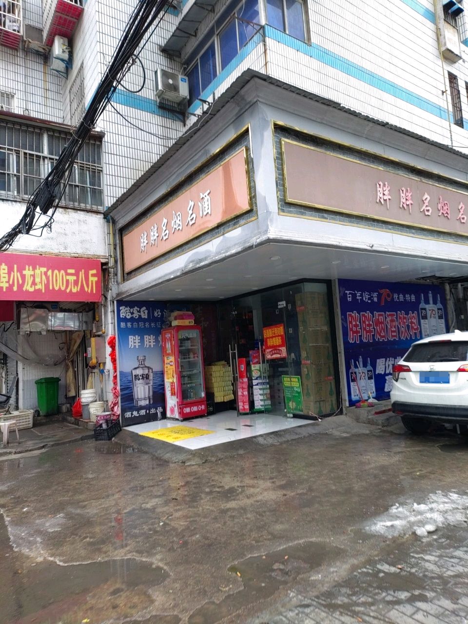 泰莱龙虾烧烤小院(土锅街店)