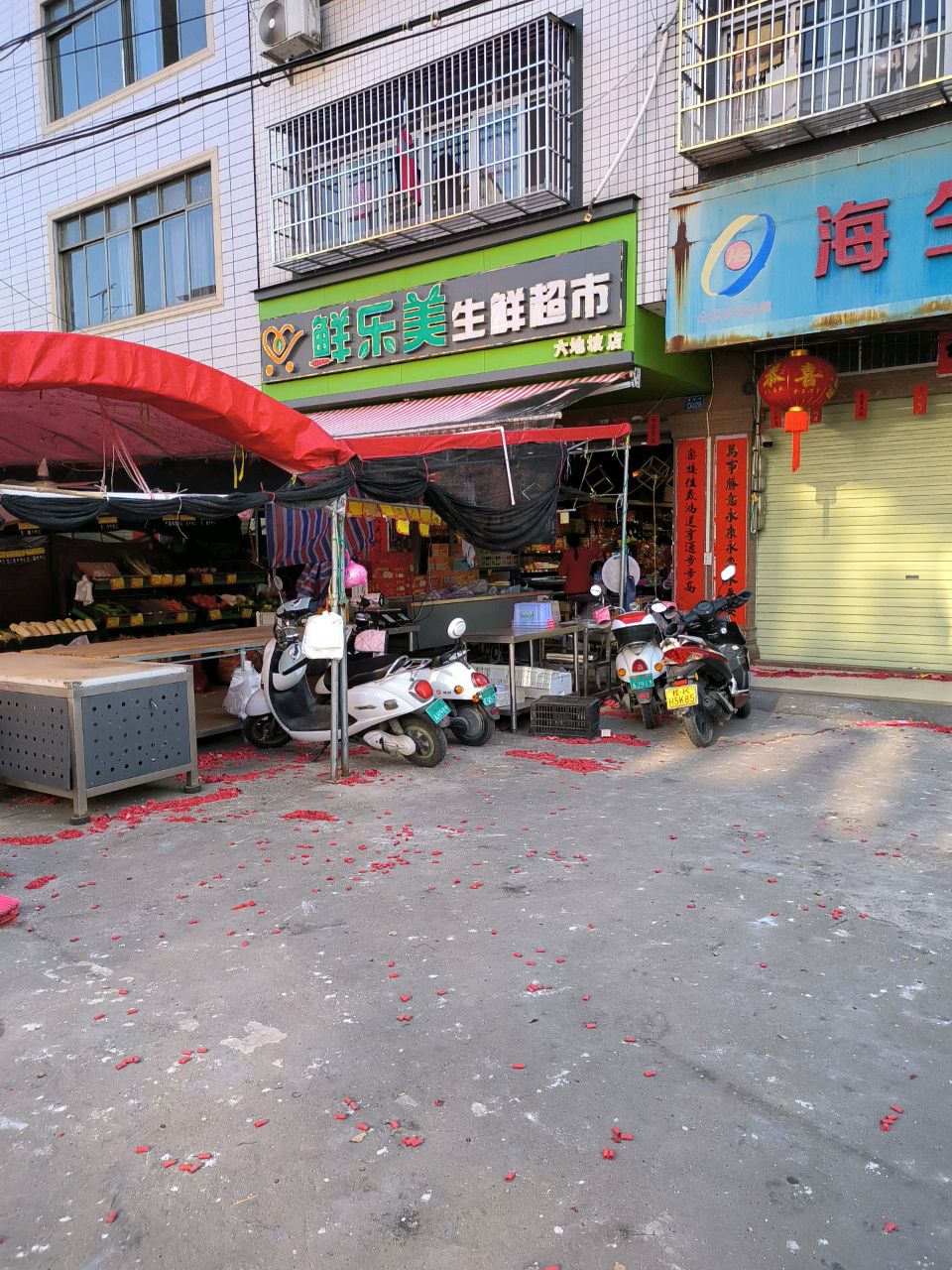 鲜乐美生鲜超市(六大地店)