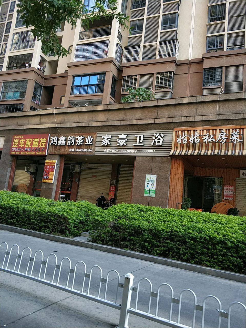 汽车配遥控