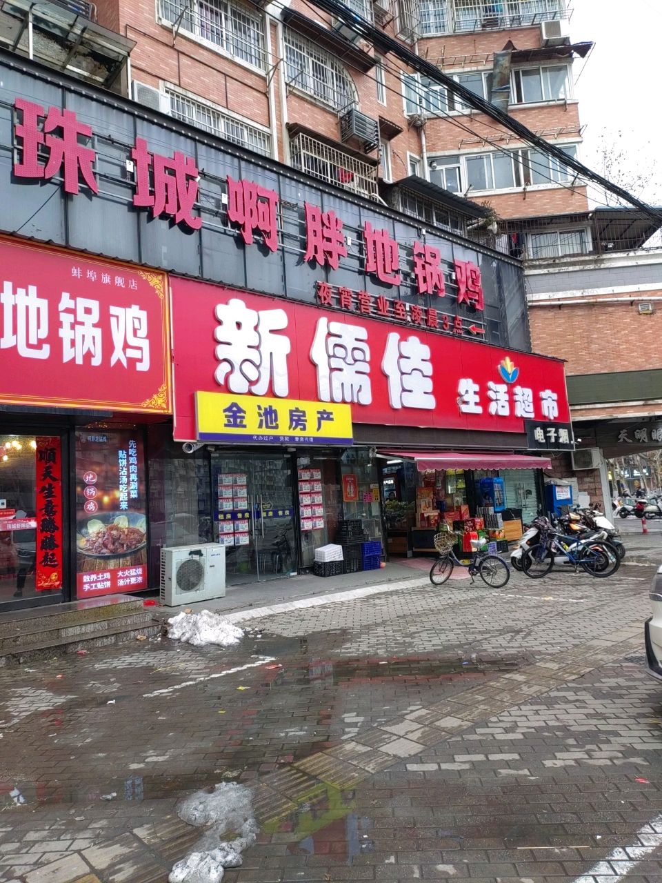 天明眼镜(工农路店)