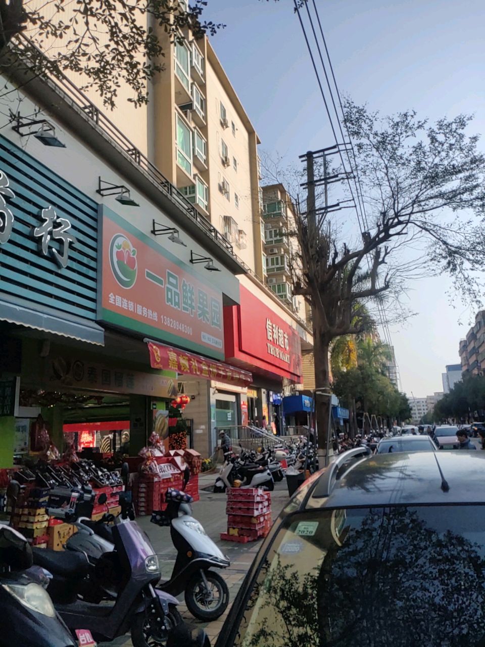 一品鲜果园
