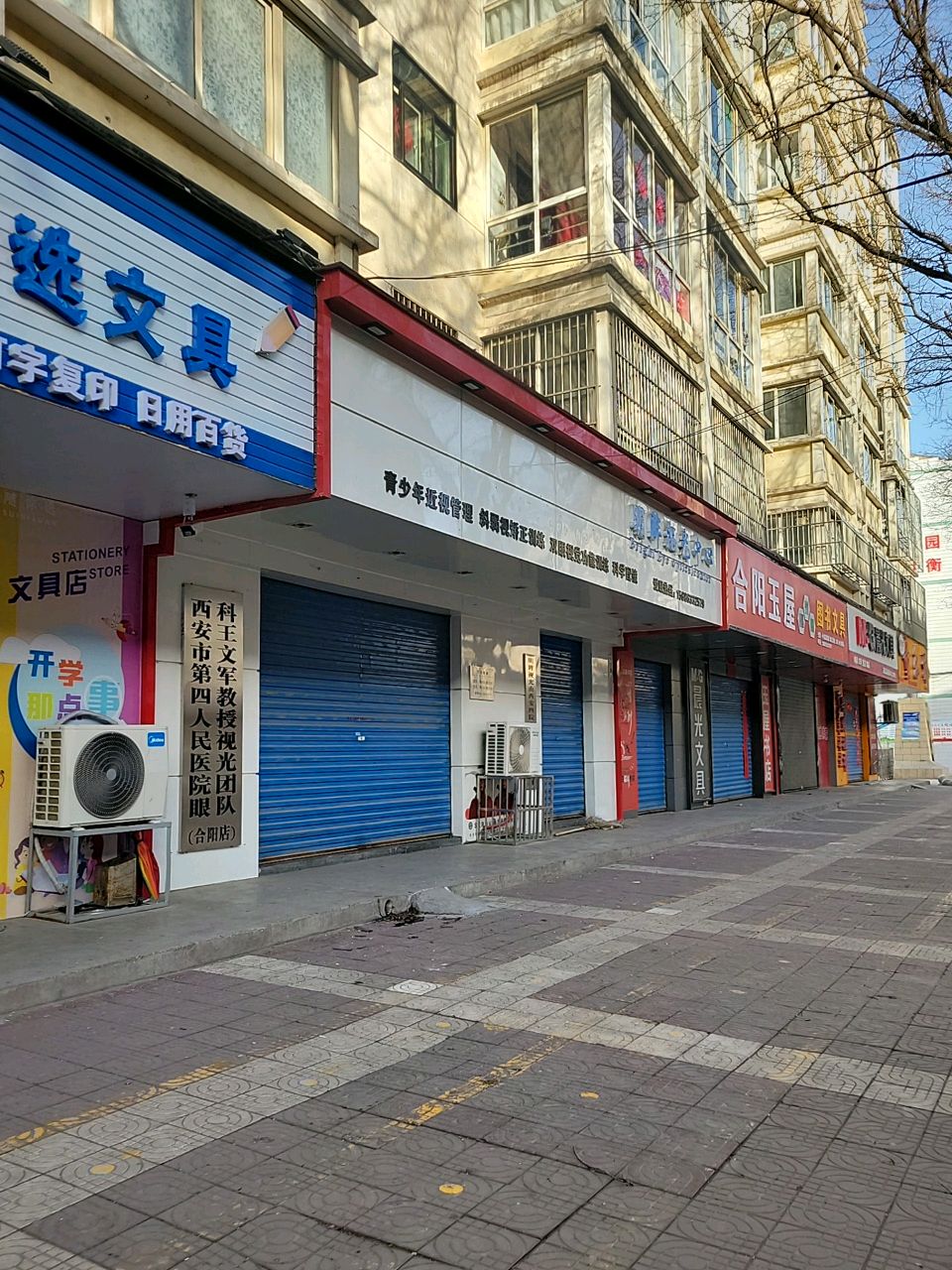 西安市第四人民医院眼科王文军教授视光团队(合阳店)