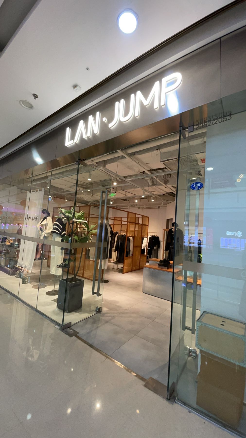 LAN·JUMP(万大广场集美店)