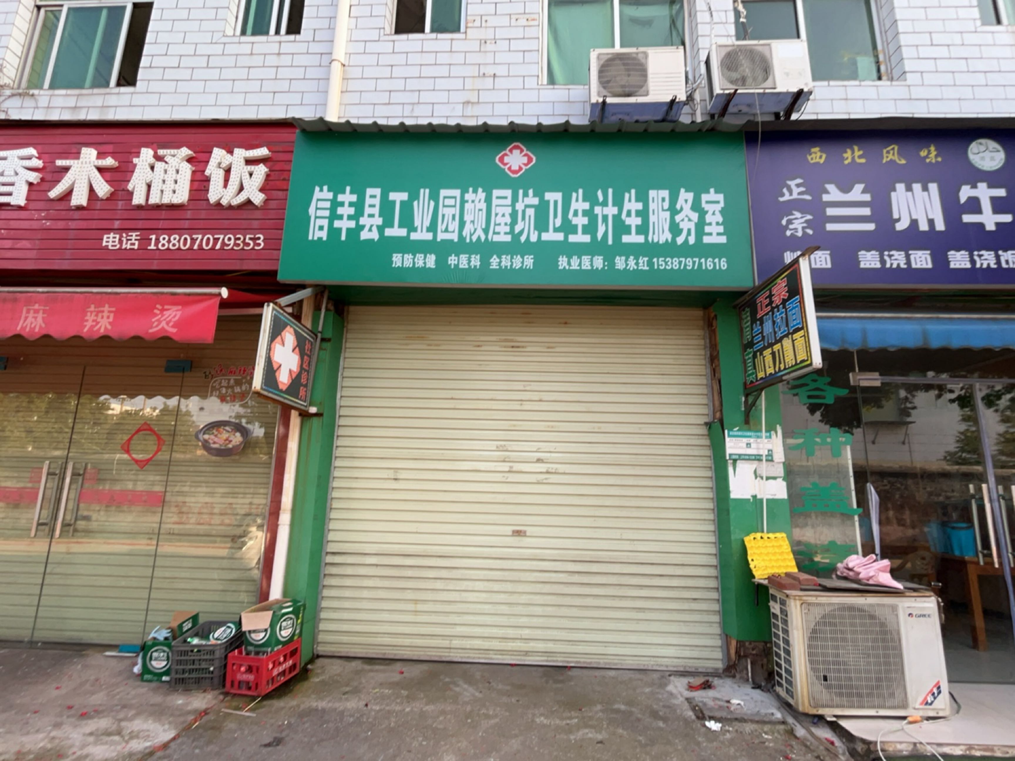 清真正宗兰州拉面