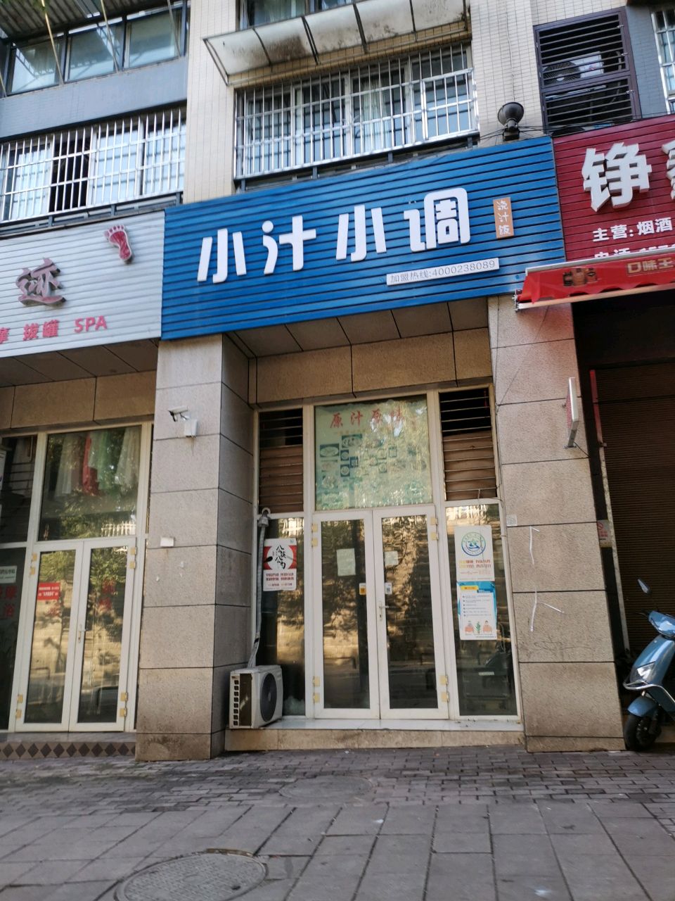 足迹