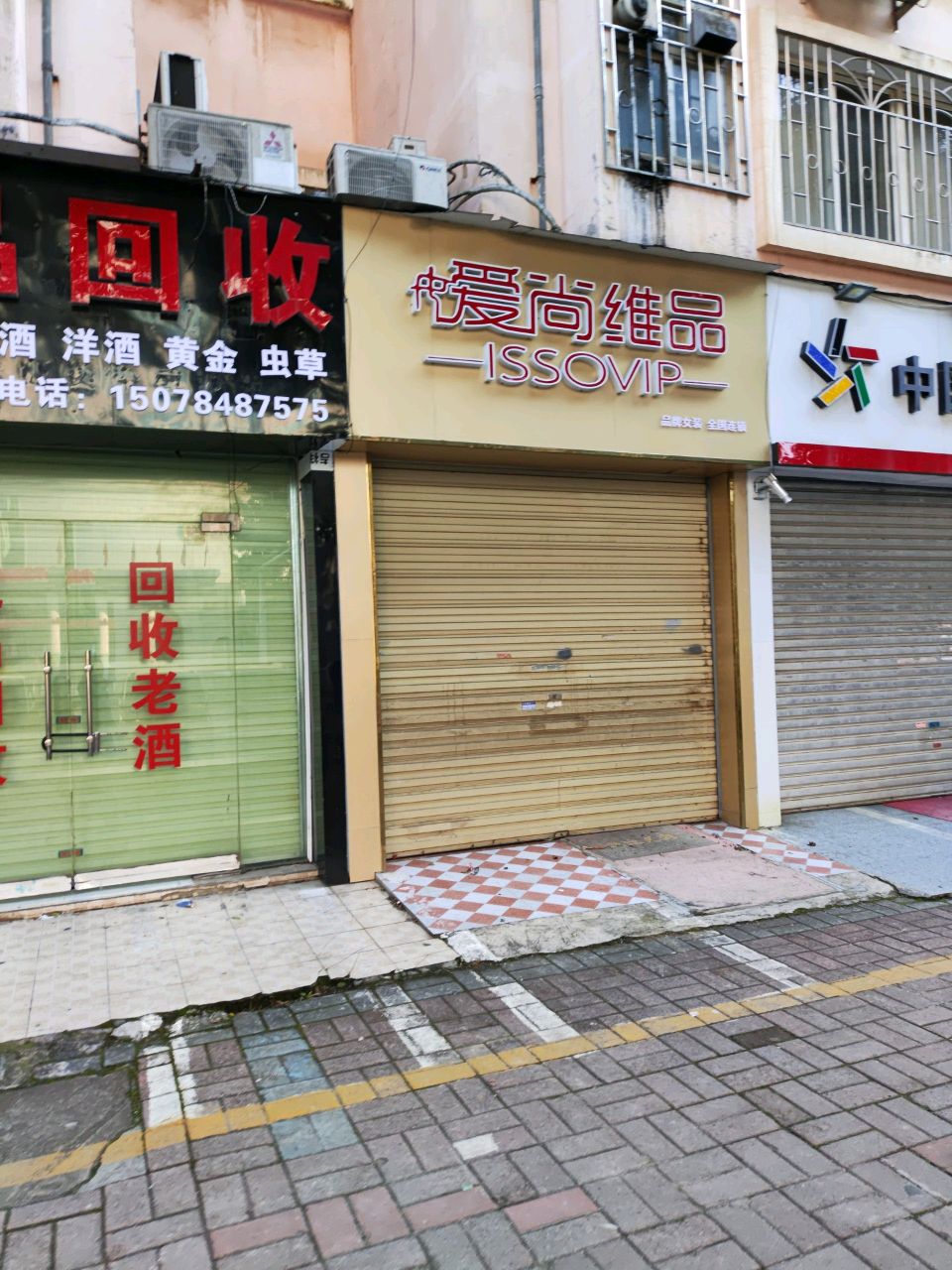 礼品回收
