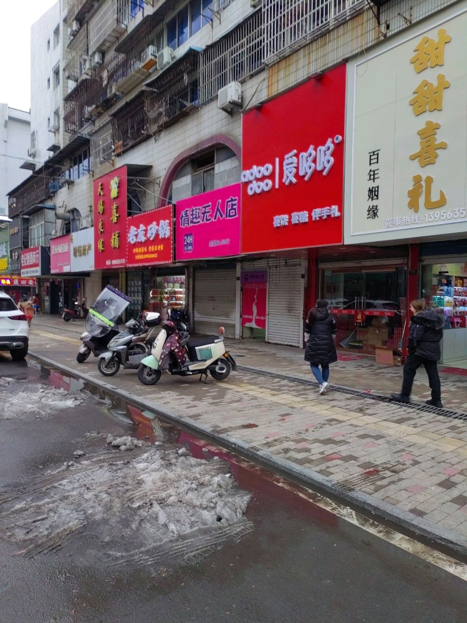 老友砂锅武