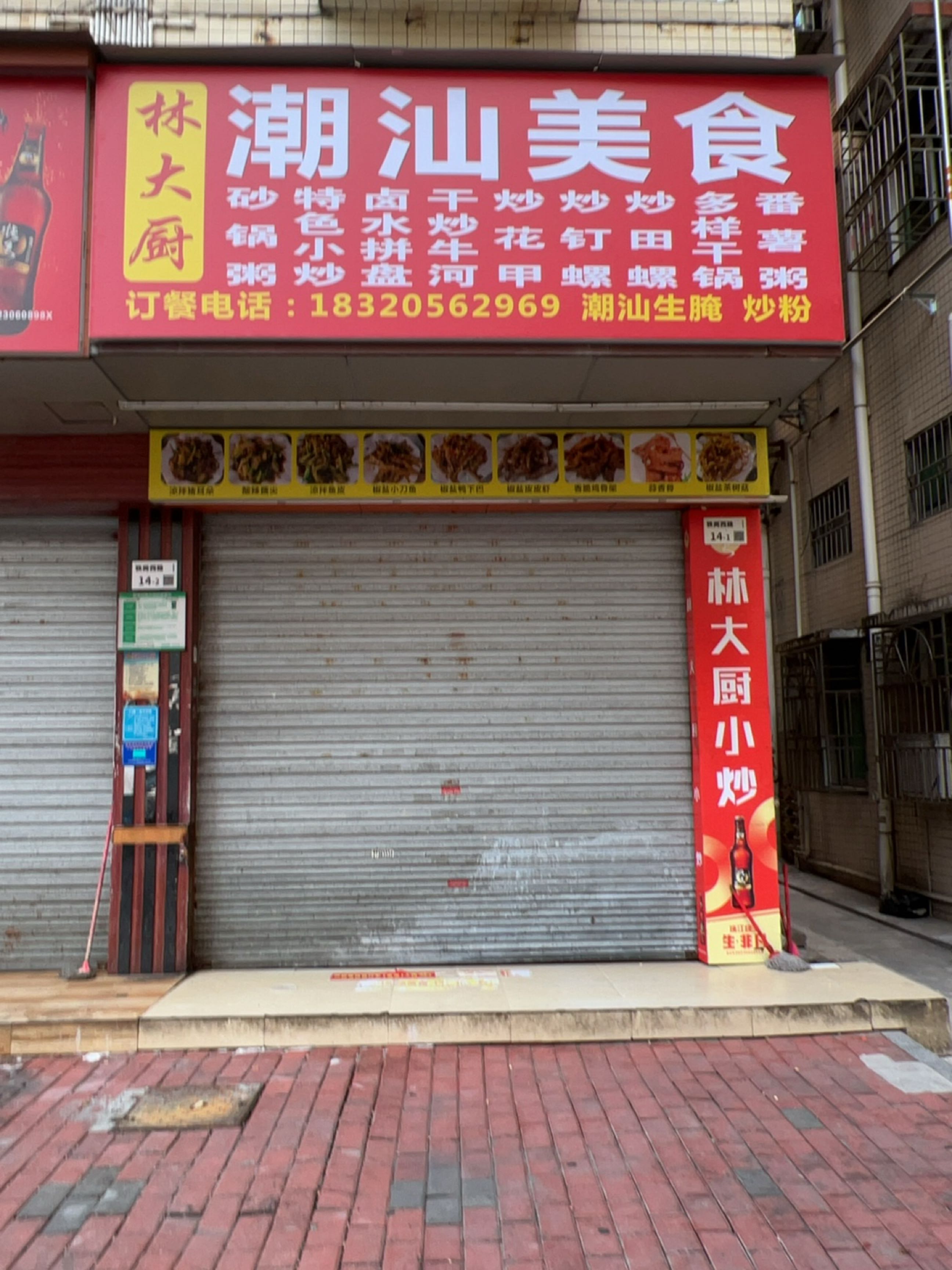 潮汕美食
