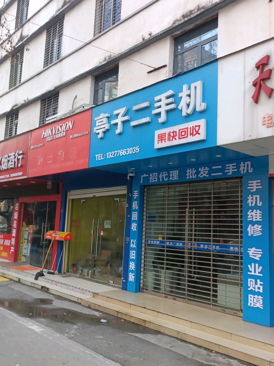 金亿烟酒行(长宁八号小区店)