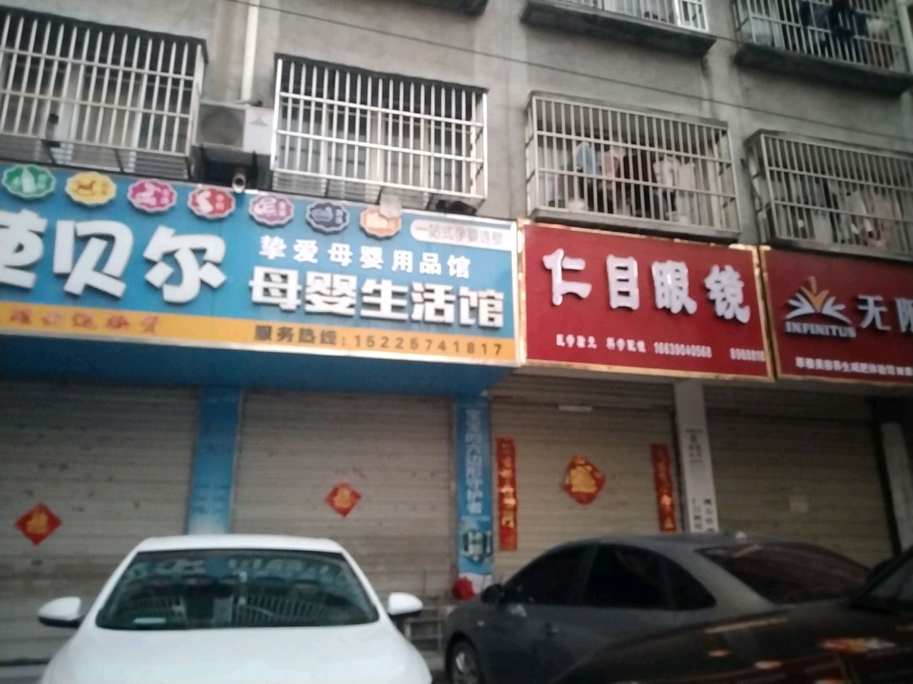 项城市无限极(任营路店)