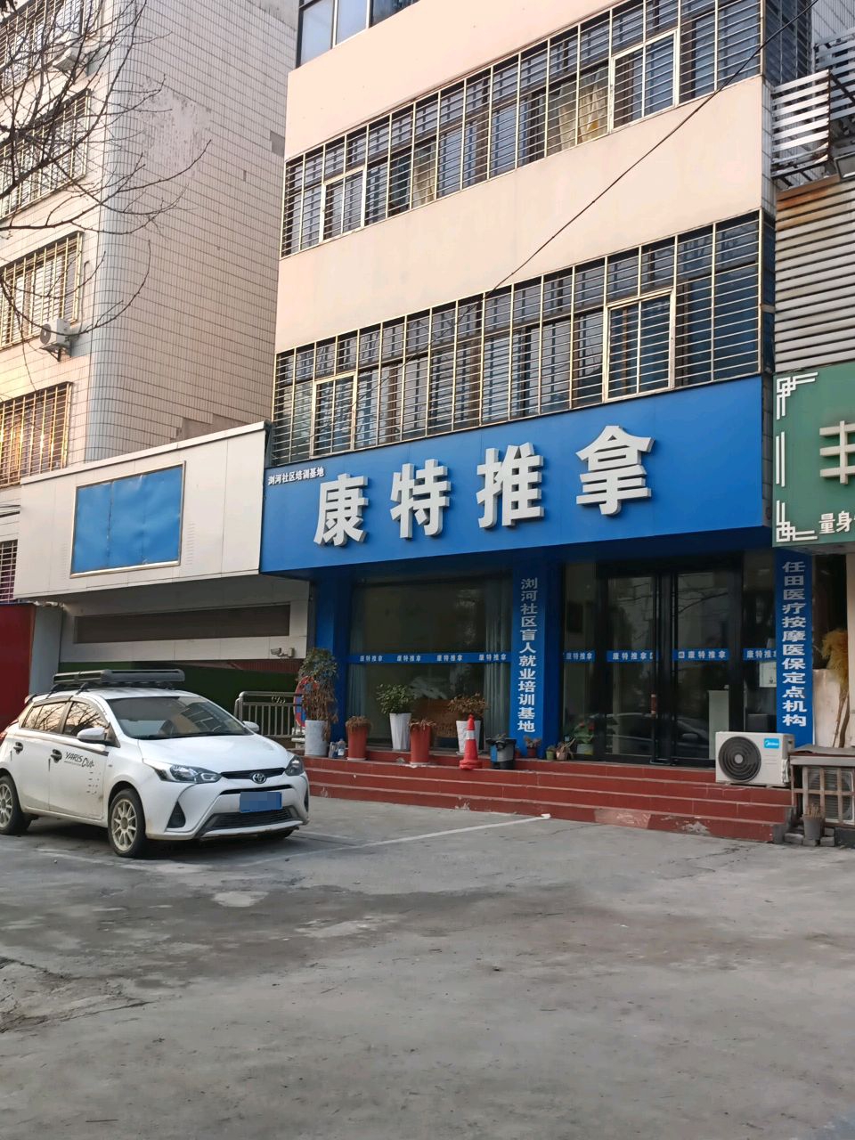 康特推拿(象山二路店)环境