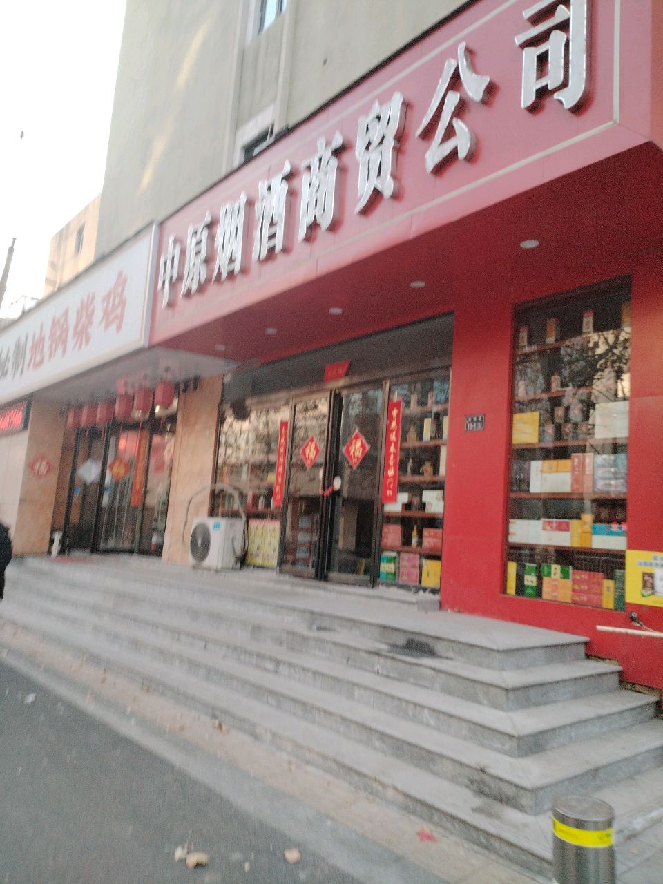 老祁家秘制地锅柴鸡(东明路店)