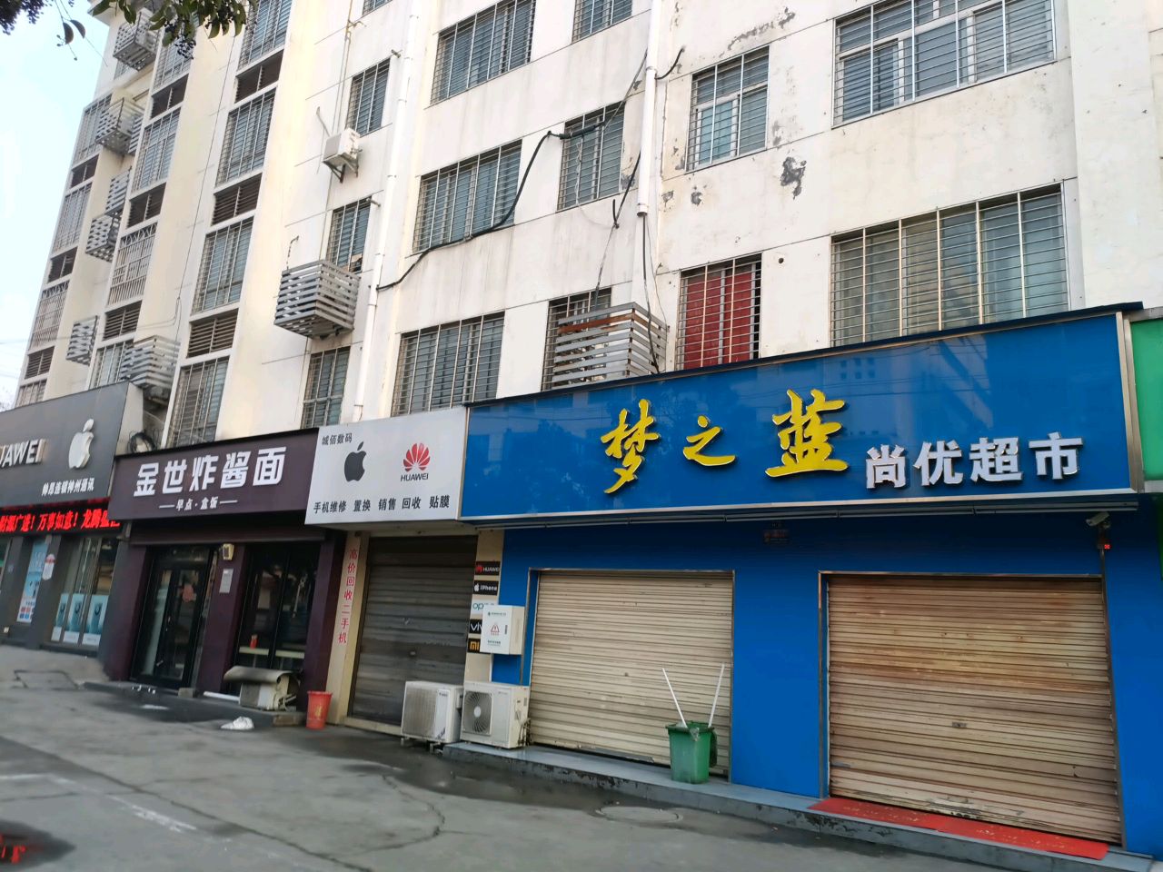 神州通讯(长宁大道店)