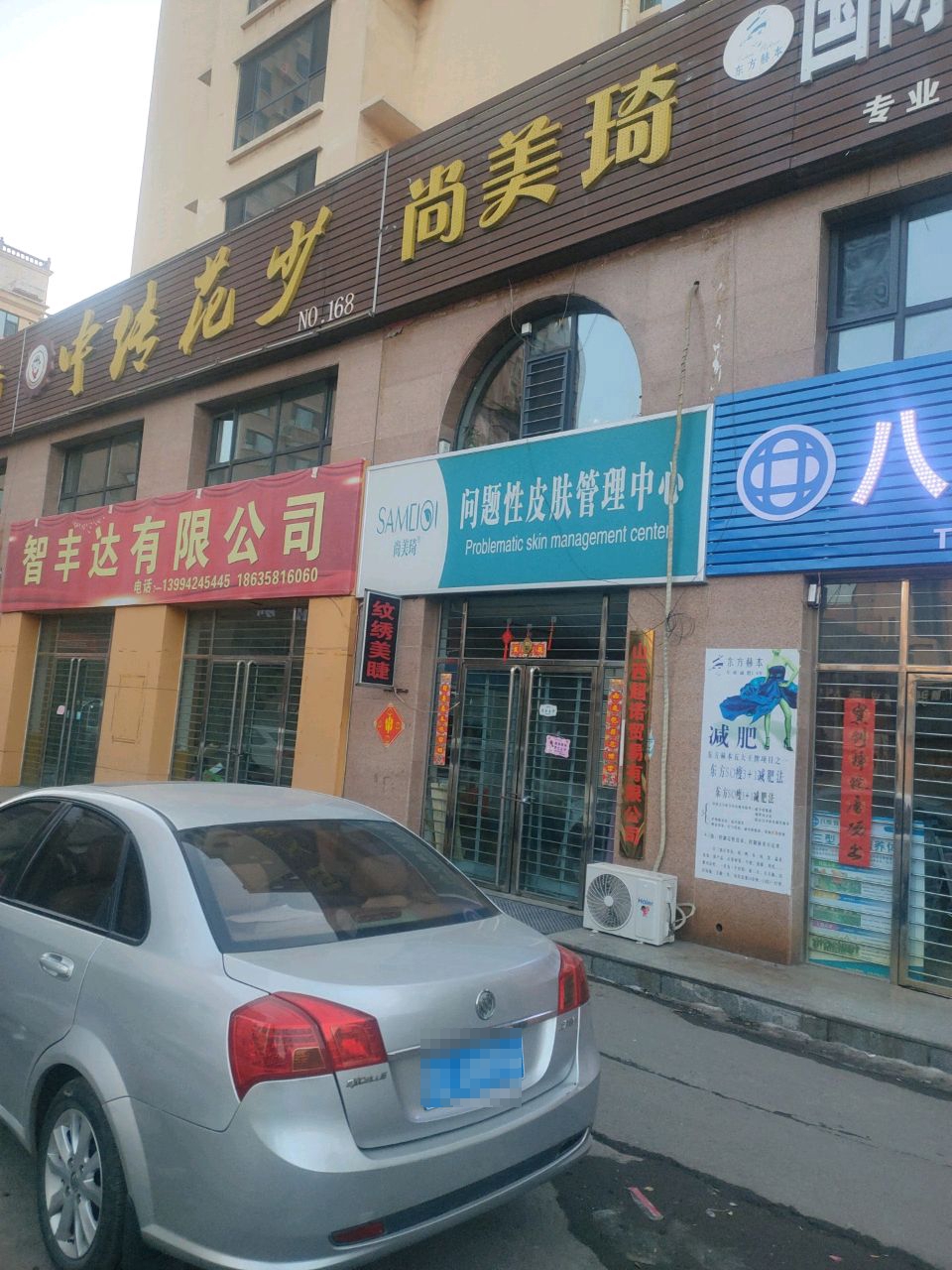 中传花少少儿口才形体礼仪