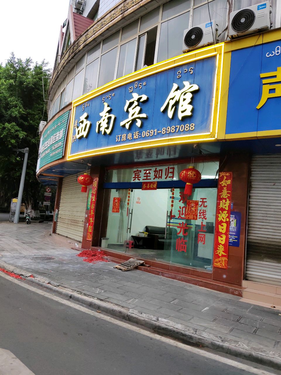 远达卫生洁具经营部(民航路店)