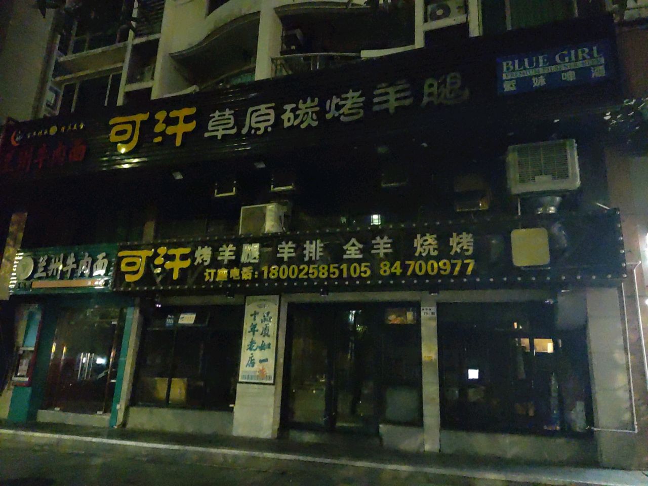 清真中国兰州牛肉拉面(信义店)