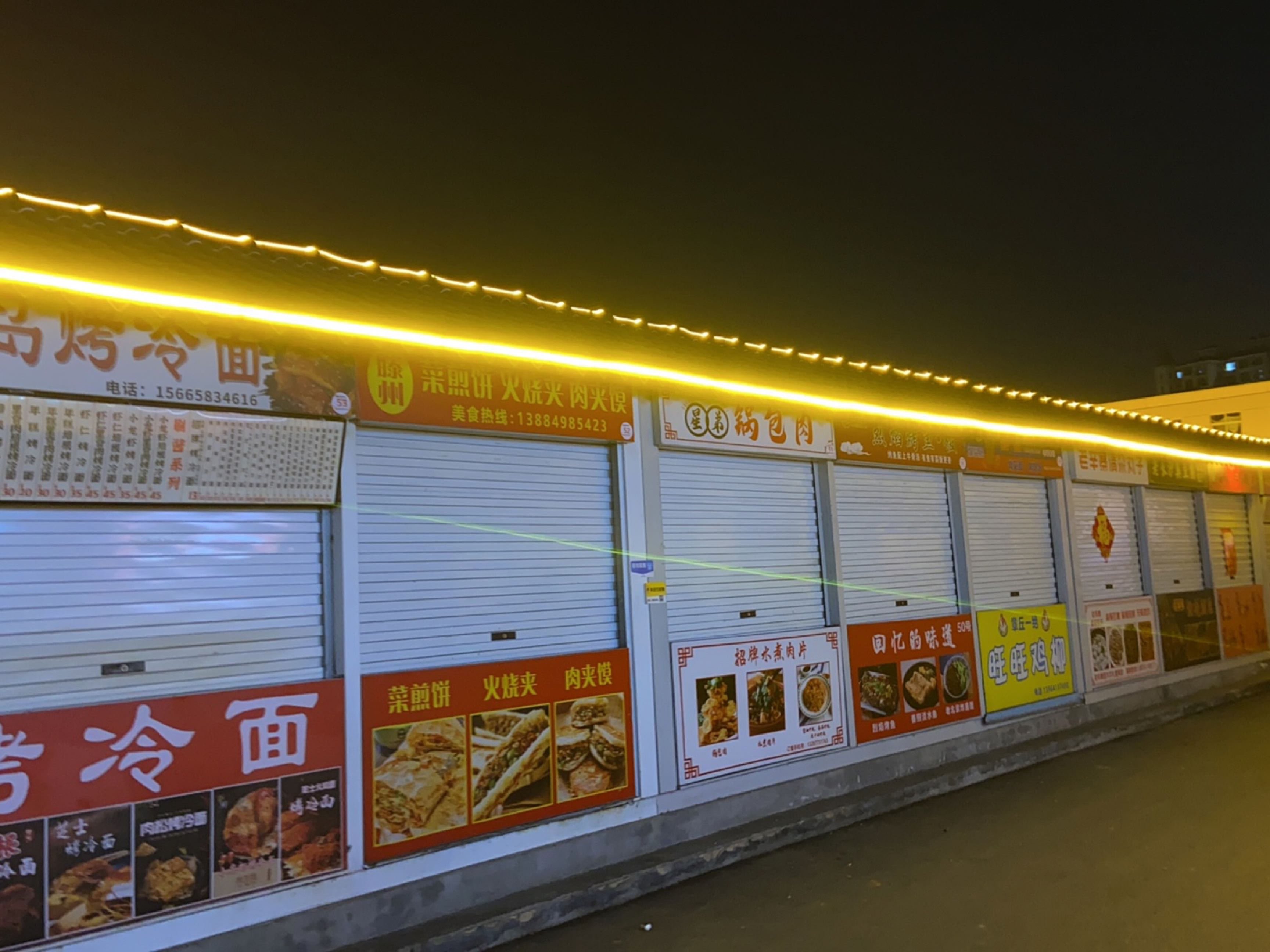 滕州塌煎饼(双山东街店)