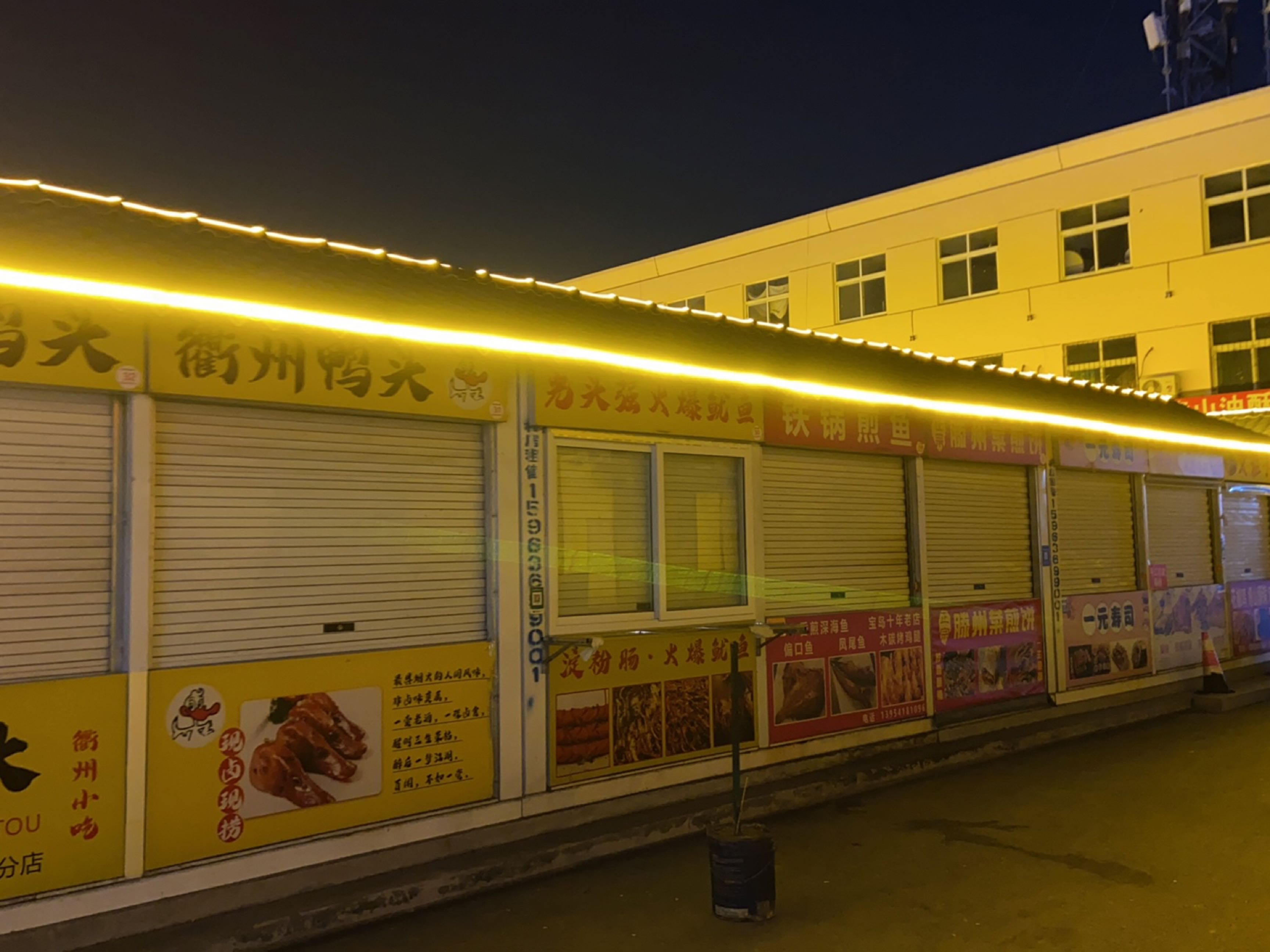 光头强火爆鱼鱼(宝岛店)