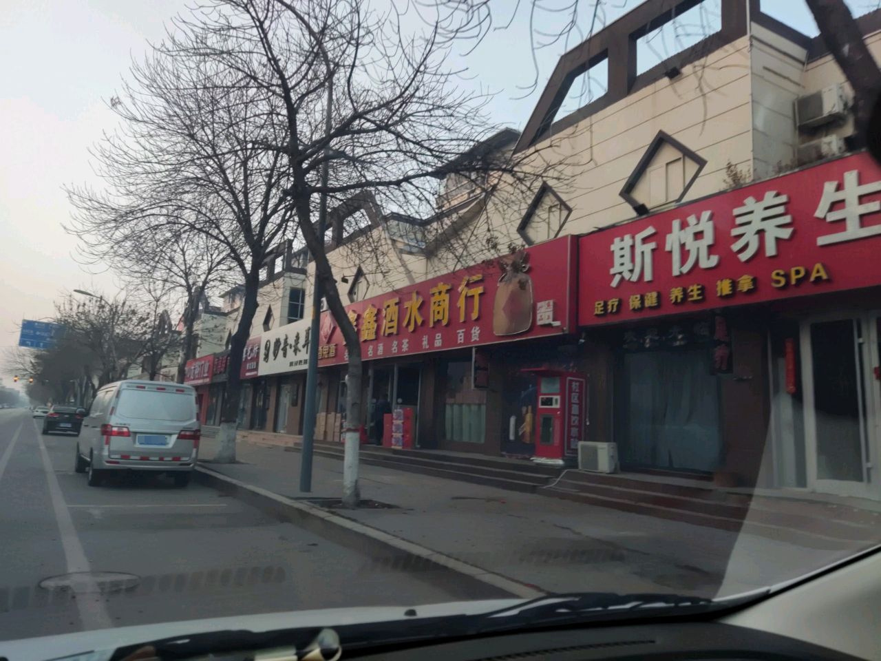 斯悦养生