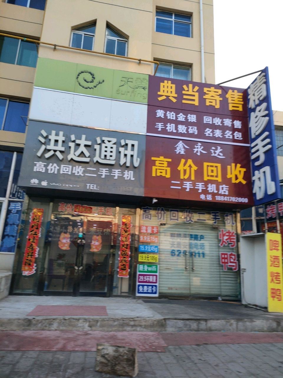 洪达通讯