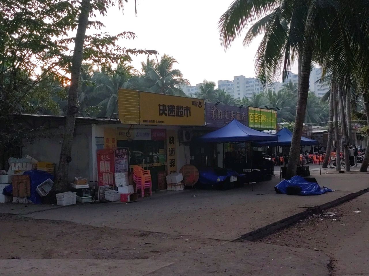 百香百味水果店