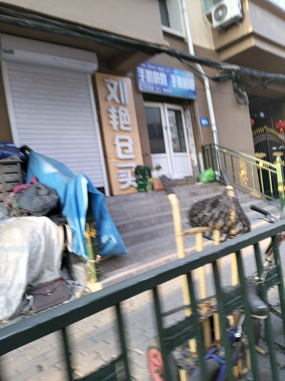 手机快修手机回收