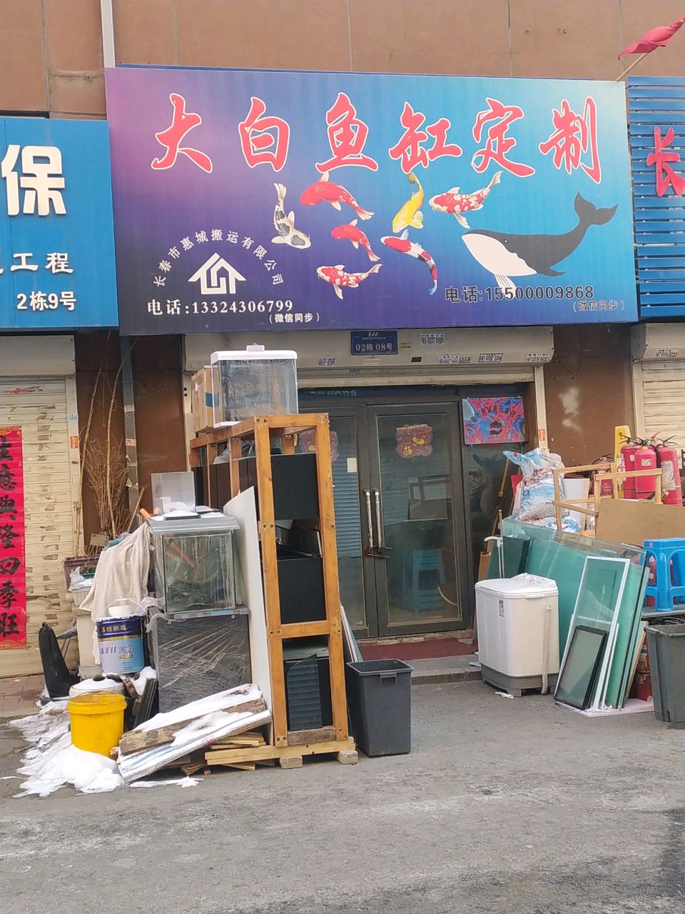 大白鱼缸定制