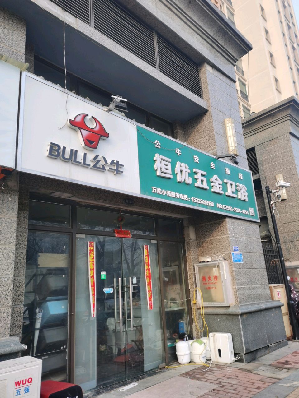 桓优五金卫浴(恒大名都店)