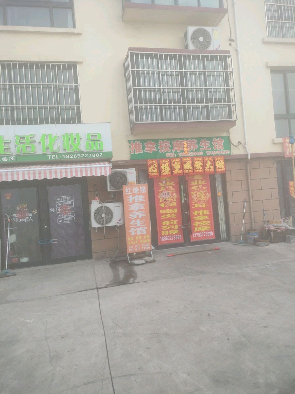 红缘缘推拿按摩养生馆环境
