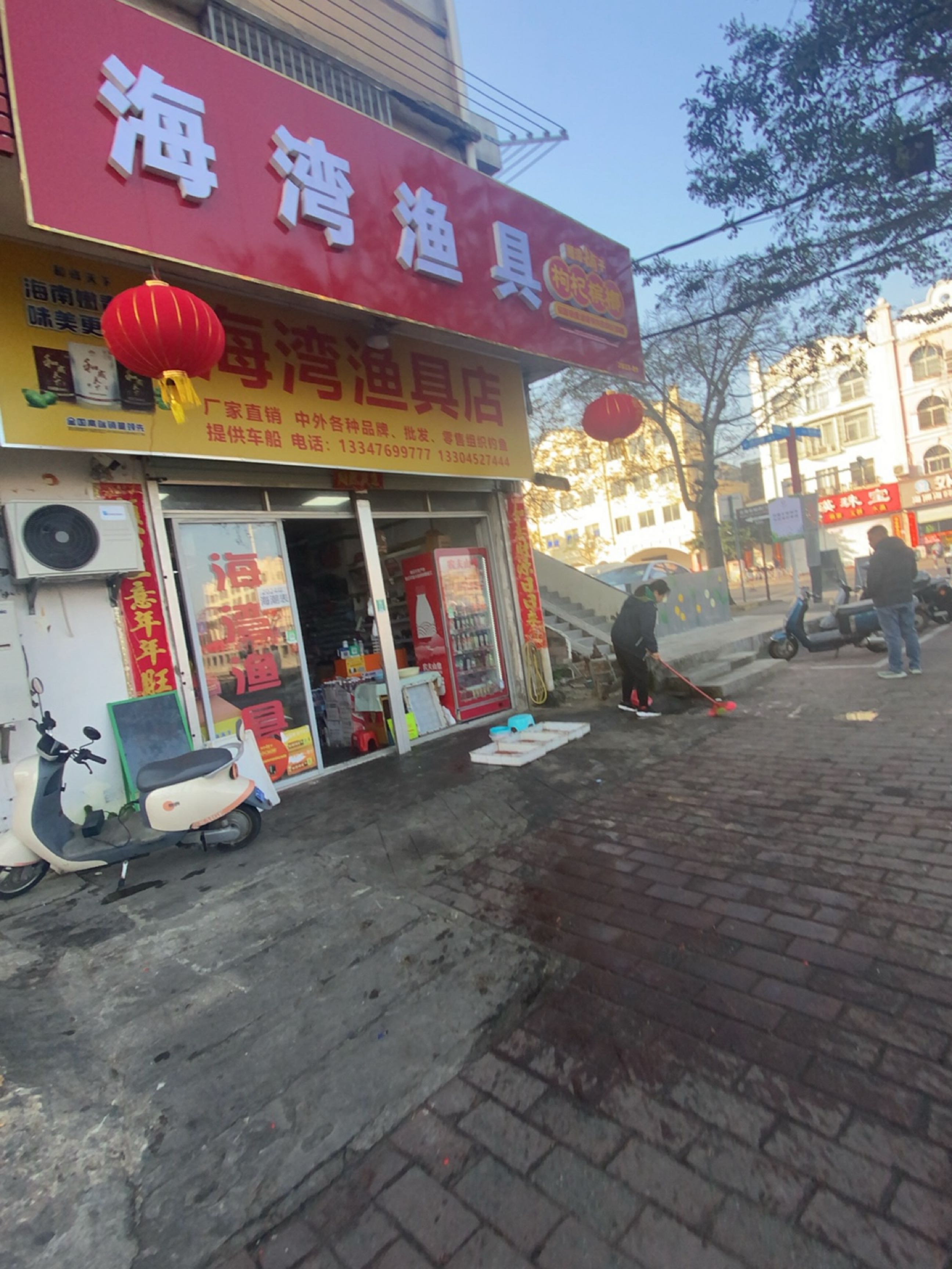 海湾渔具(升平街店)