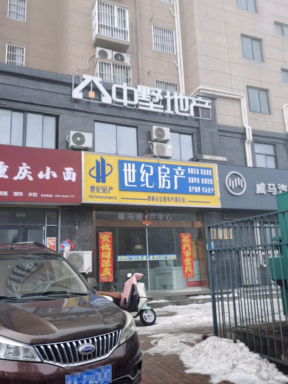 淮北威马4S店