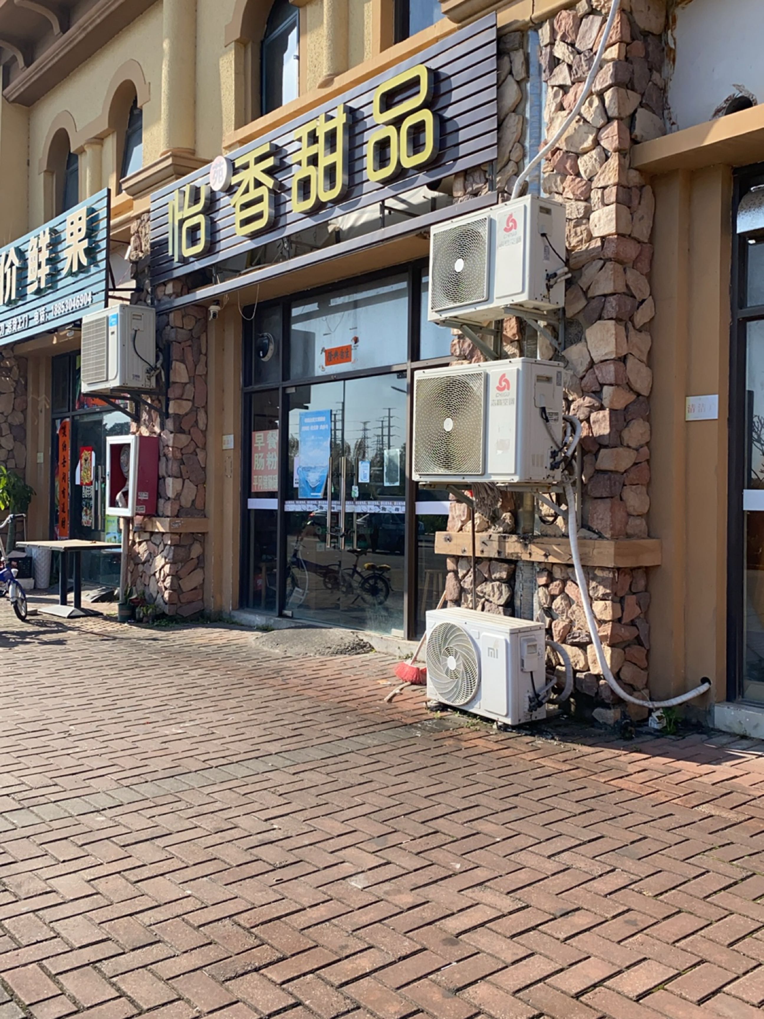 平价鲜果