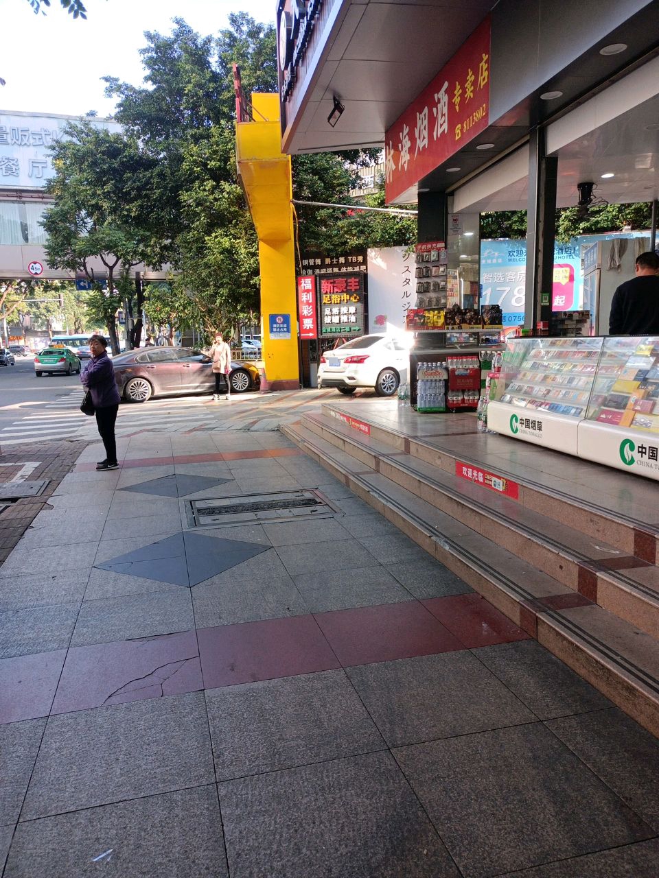 林海烟酒专卖店