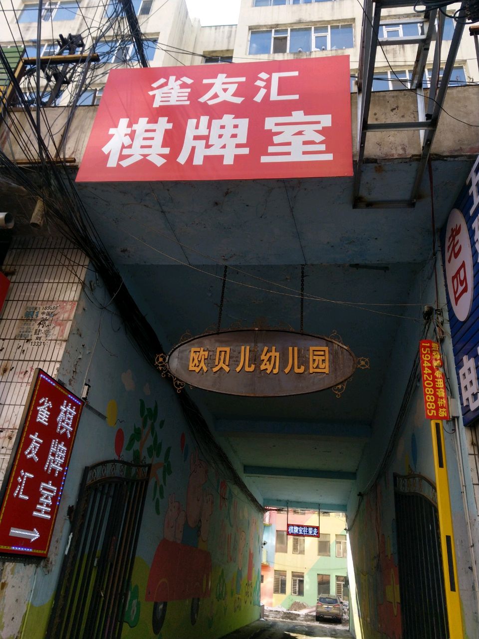 雀友汇棋牌桌球