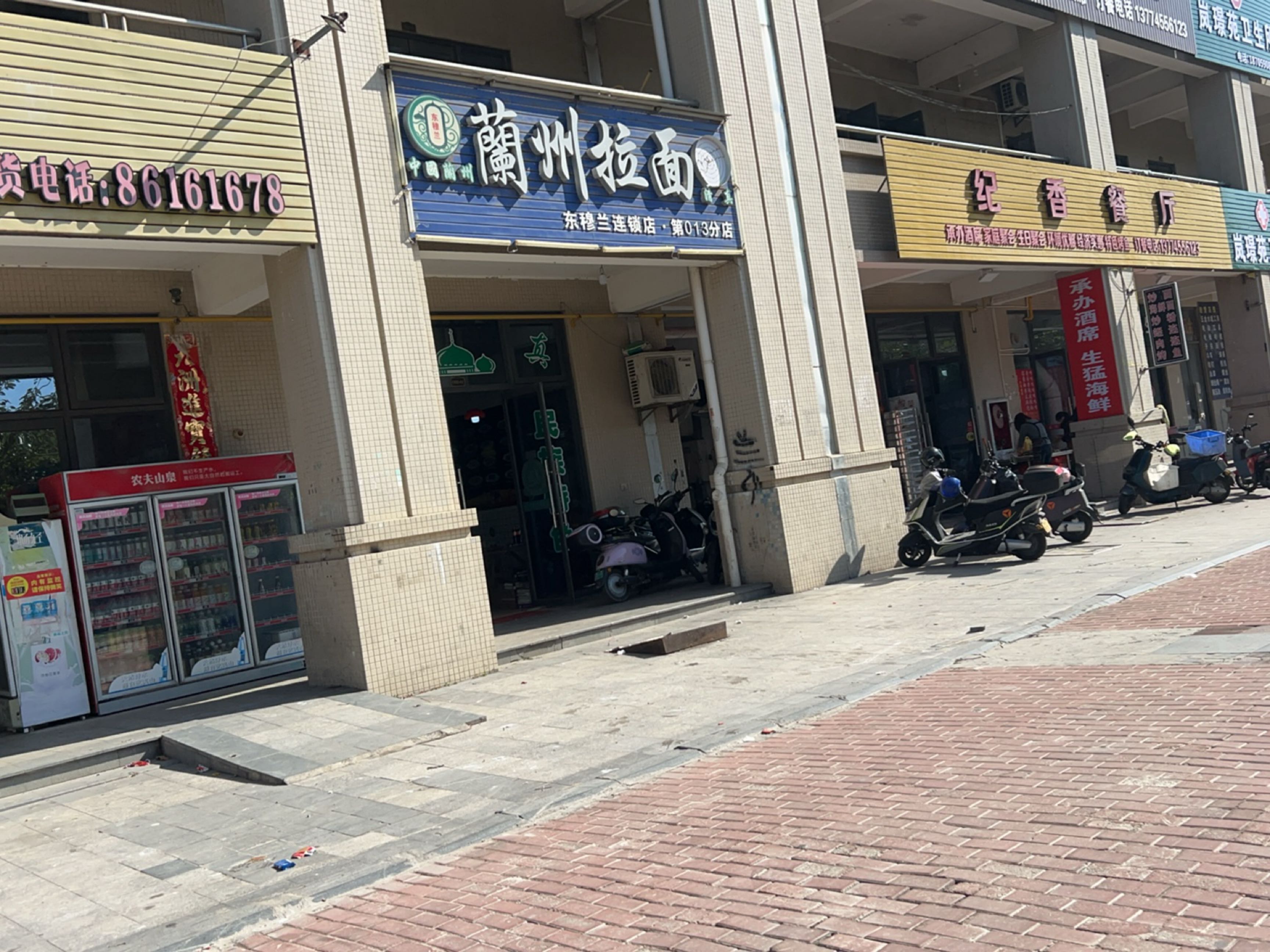 清真东穆兰中国兰州拉面(第013分店)