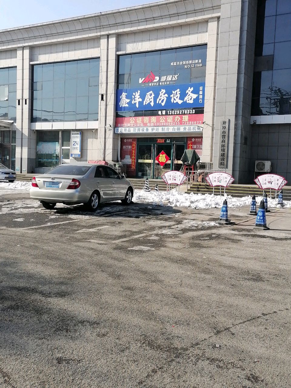 鑫洋厨房设备