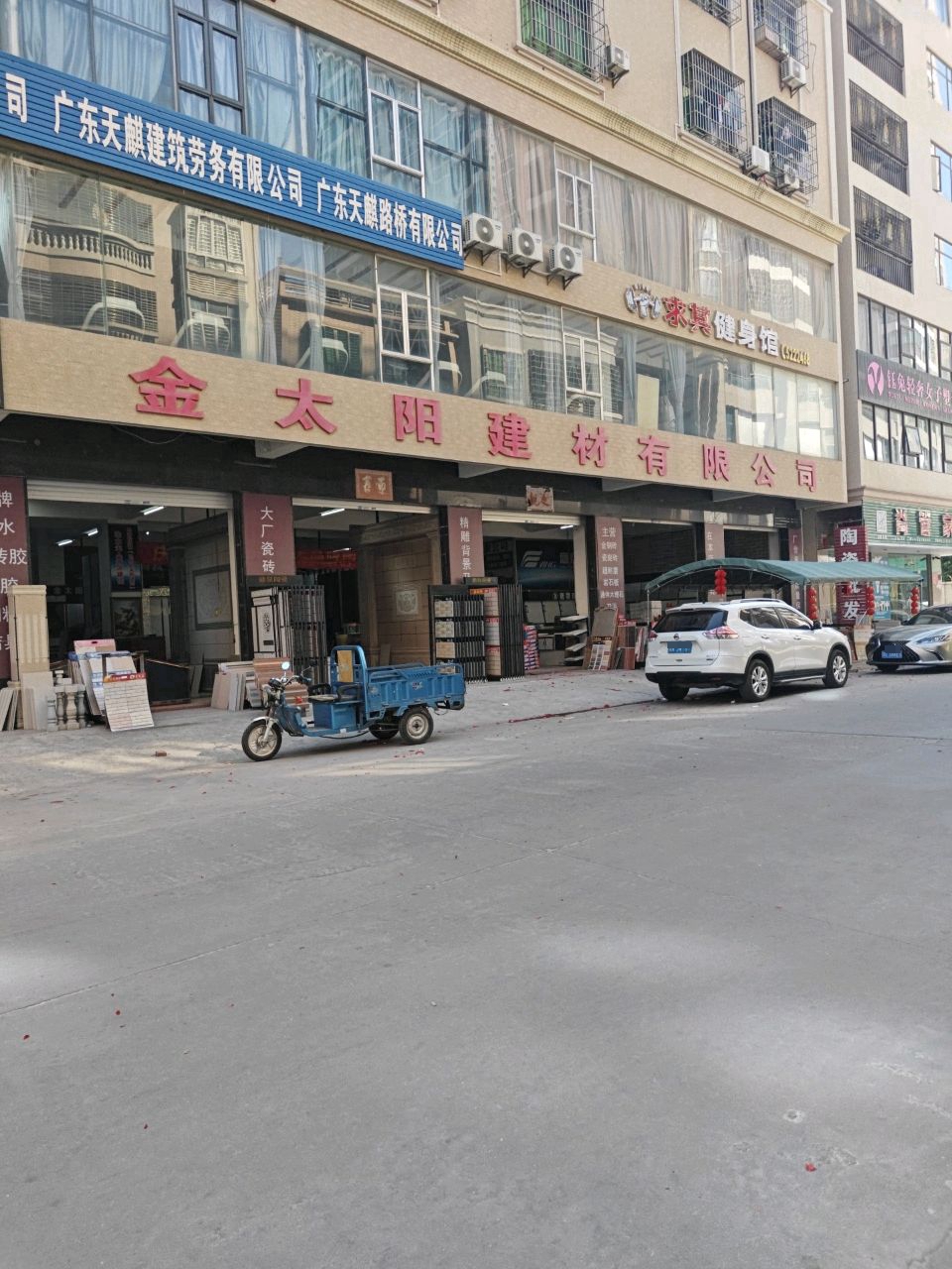 钰兔轻奢女子塑形(电城店)