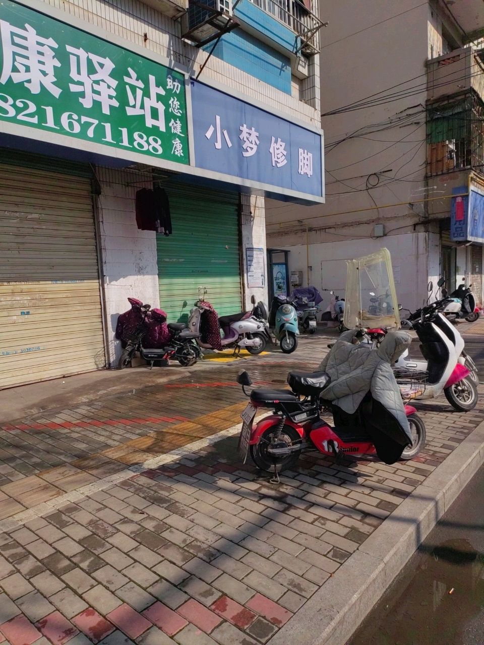 小梦脚修