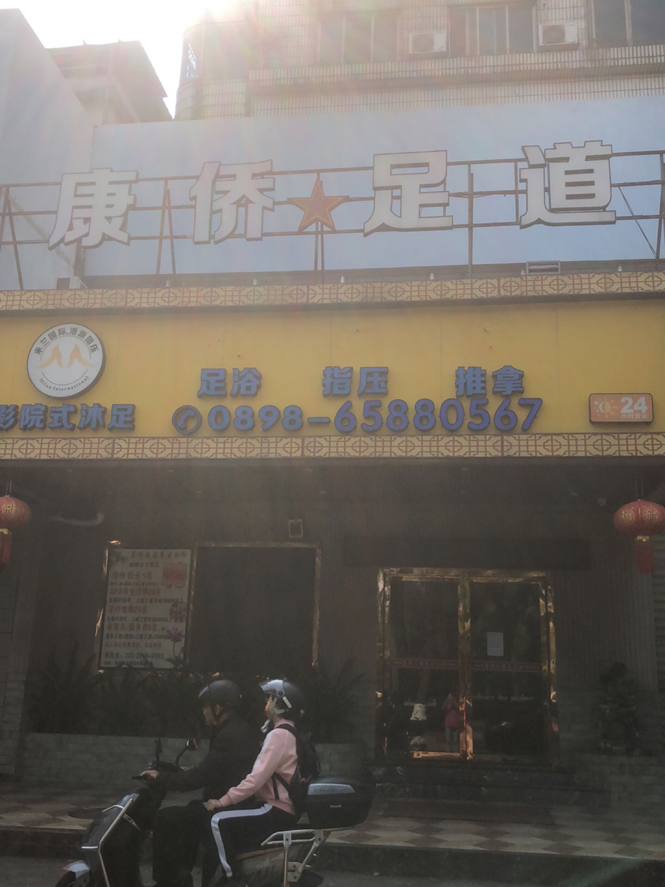 仙手指足浴指压SPA采耳