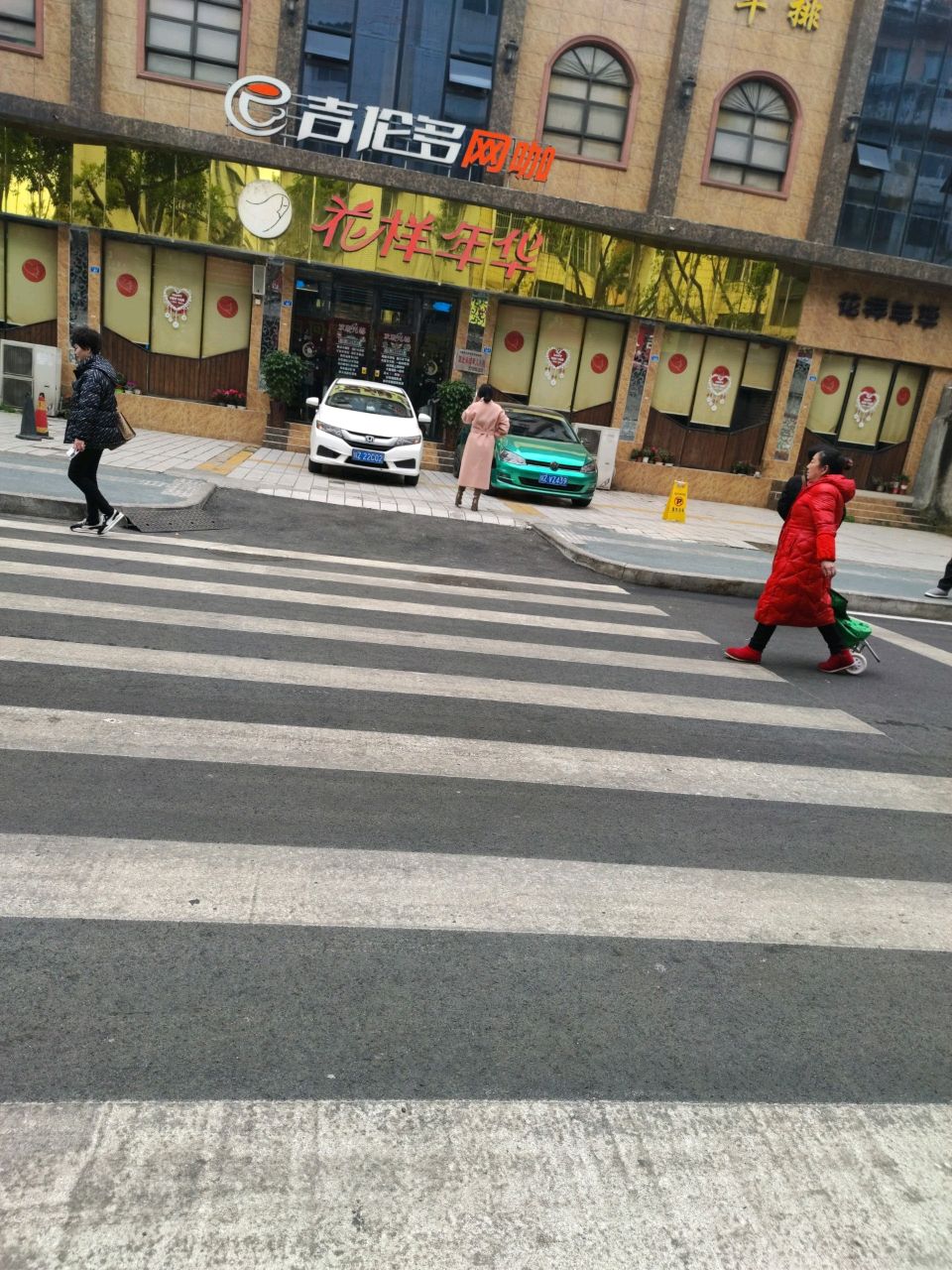 吉伦多网咖