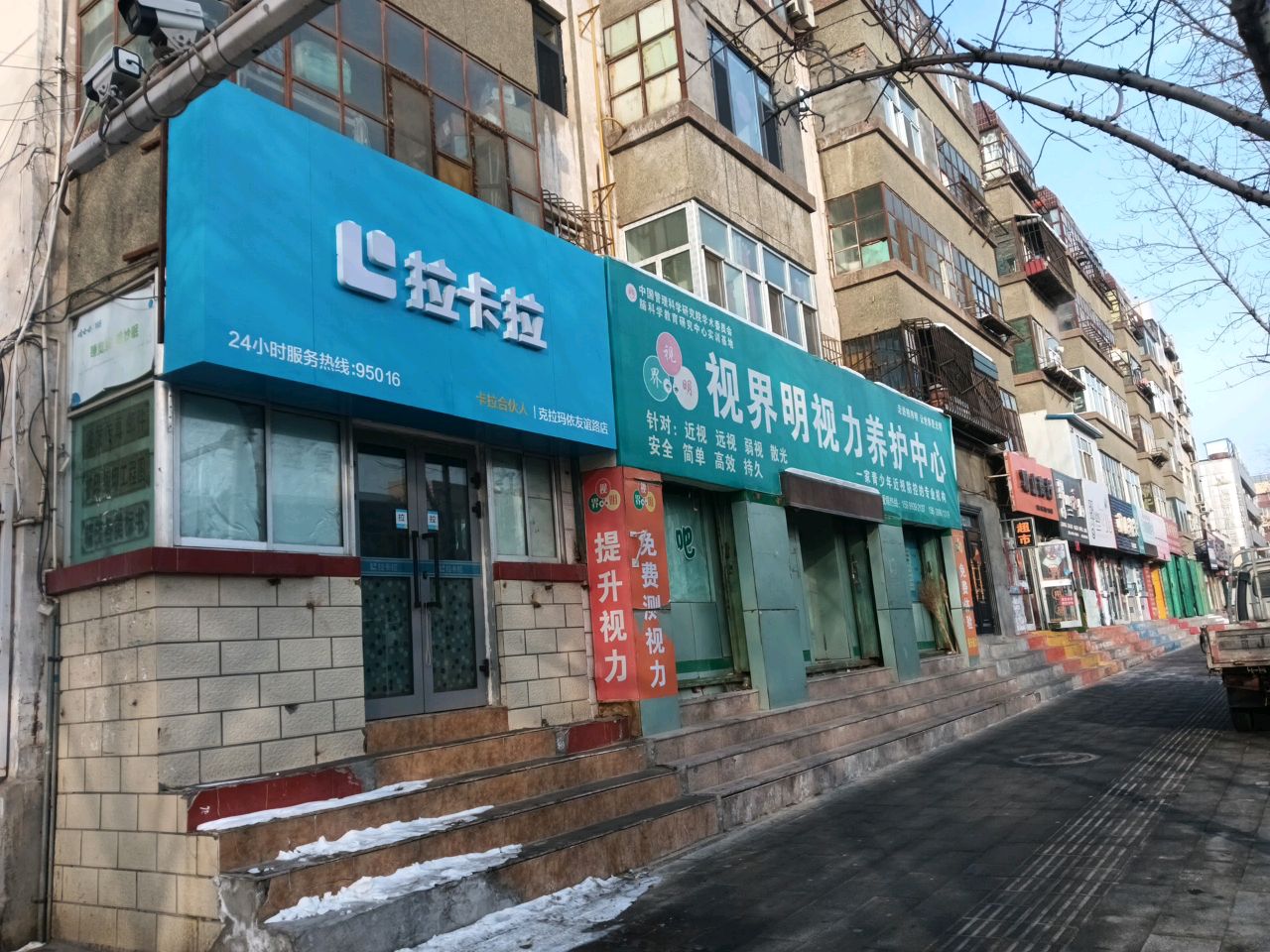 视界明视力养护中心