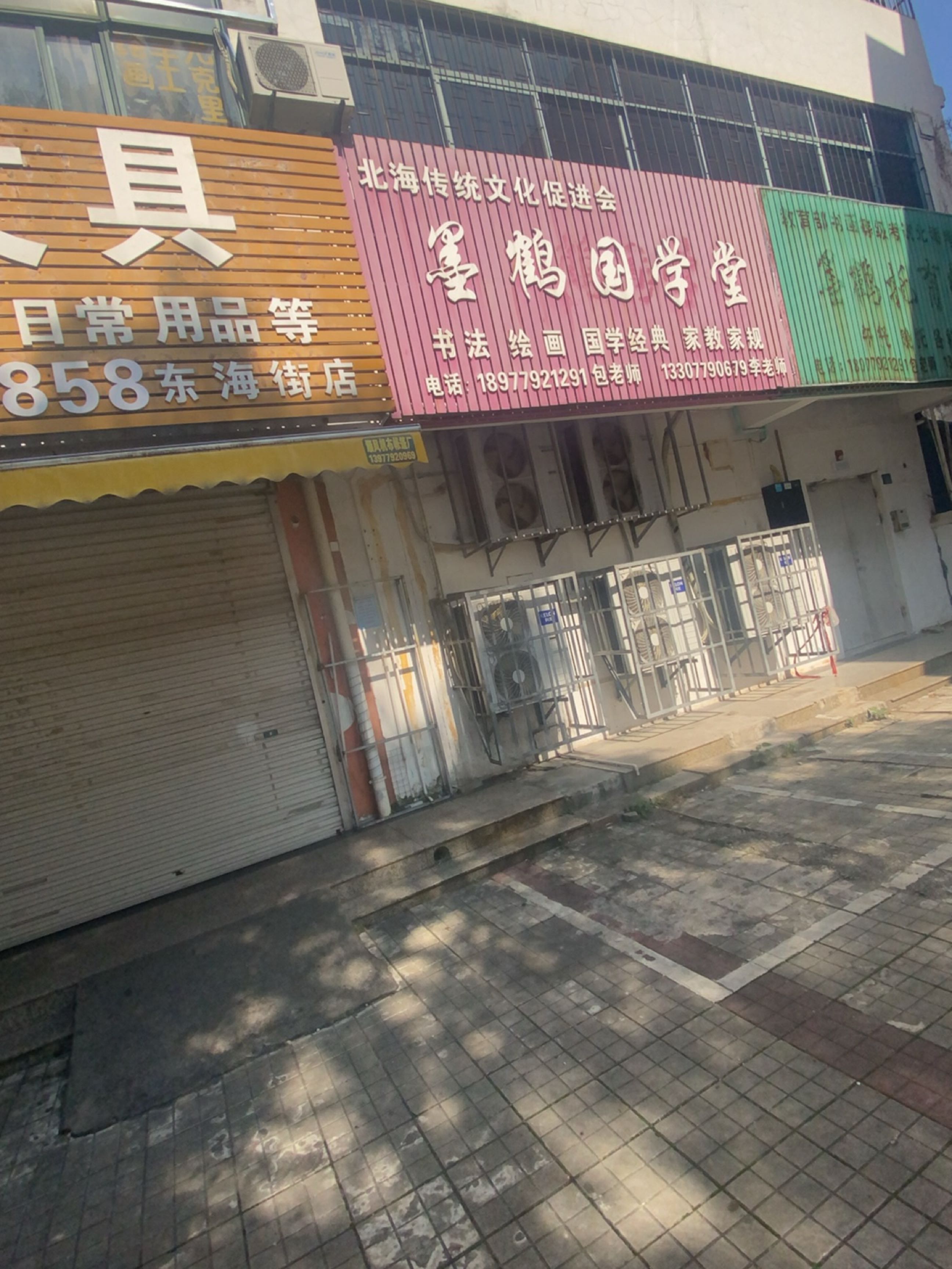 培琪文具(东海街店)