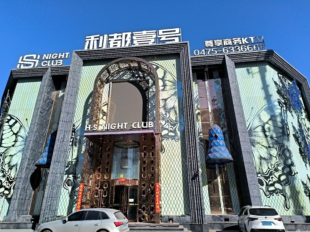 利都壹号