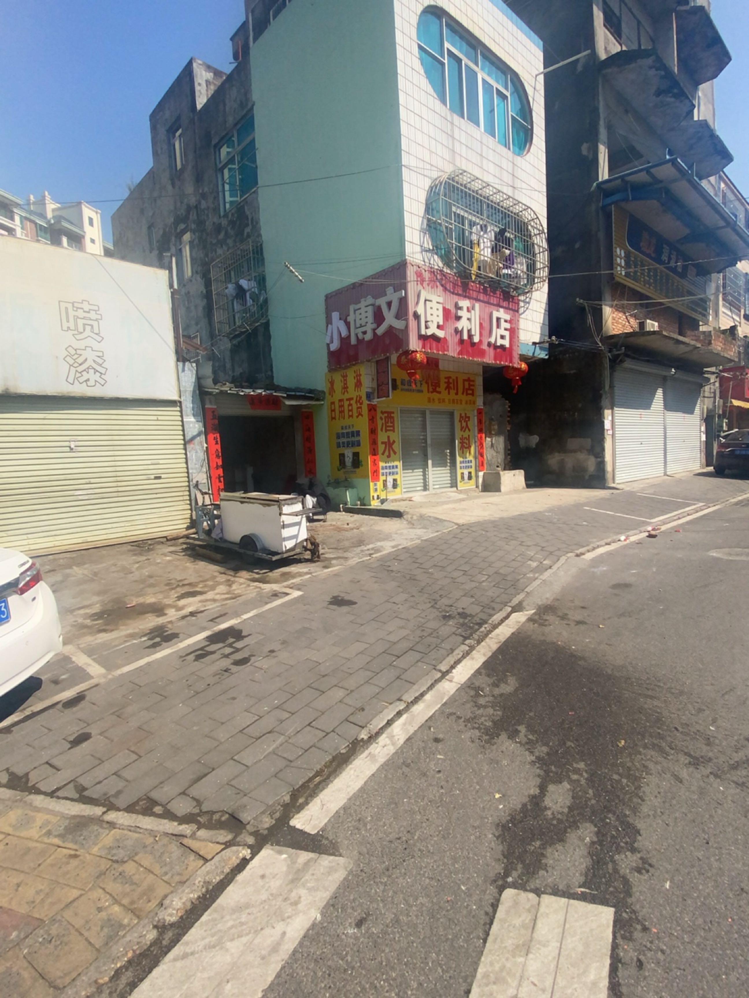 小博文便利店