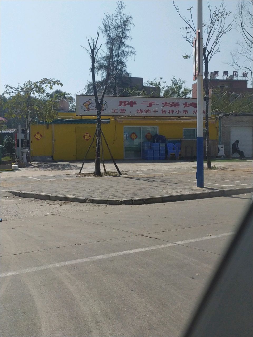 胖子烧烤(金海岸大道店)